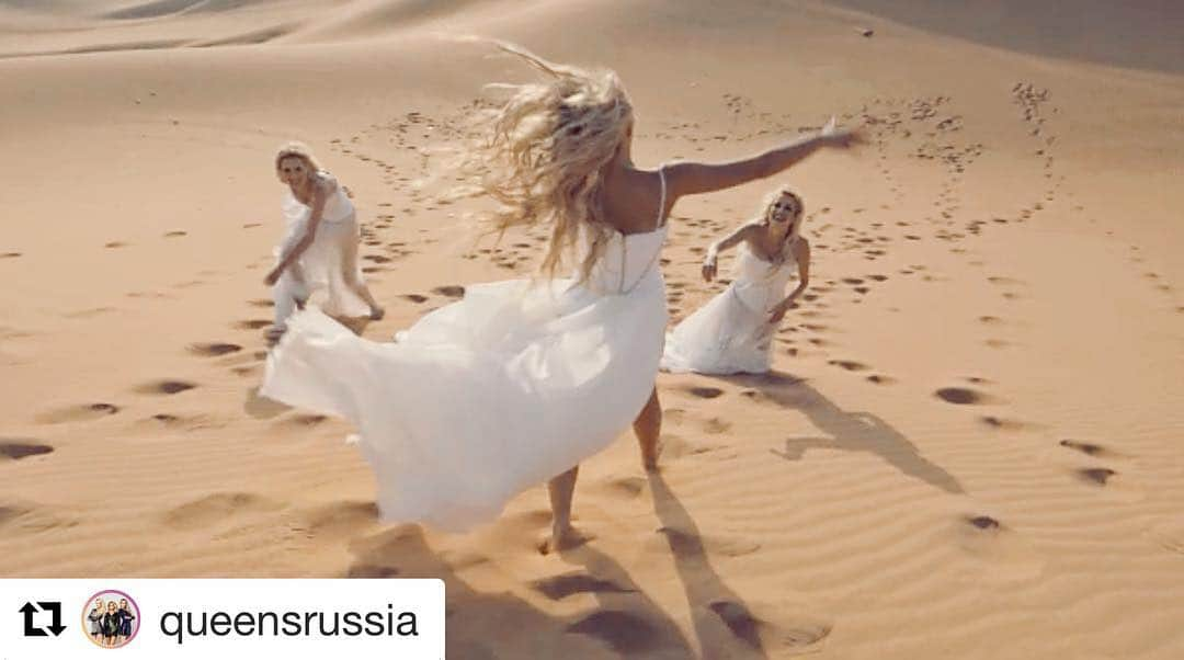 Kristina Kots Gotlibさんのインスタグラム写真 - (Kristina Kots GotlibInstagram)「#Repost @queensrussia with @get_repost ・・・ Какое счастье, что скоро лето ☀️🌅 И, кстати, совсем скоро вы увидите наша Новое видео «Шифровальщик пустоты» 🎥 . . #queens #queensrussia #музыкальнаягруппа #оаэ  #dubai #дубай #красотаспасетмир #лето #шифровальщик #woman #beauty #blond #пустыня #backstage #песок #съемки #кристинакоцготлиб」3月16日 17時54分 - kristinakotsgotlib