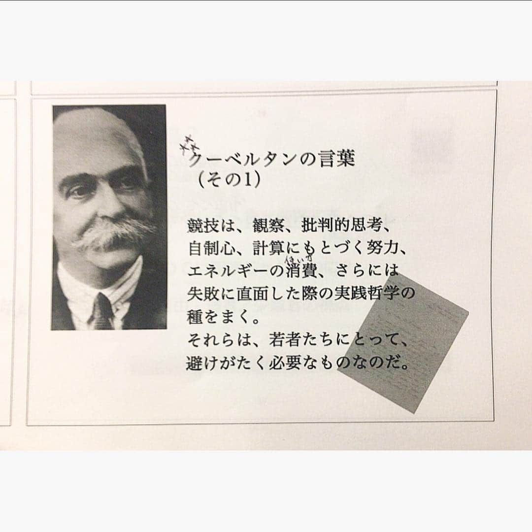 中川真依さんのインスタグラム写真 - (中川真依Instagram)「. オリンピアン研修会でJISSへ‼️ オリンピックの歴史や東京2020に向けての取り組みなど今回もたくさん学ぶ事ができました✨ 久々に由佳さんにも会えて嬉しかった〜🥰 #JISS #joc #オリンピアン研修会 #olympian #paralympian #tokyo2020」3月16日 18時13分 - maimai.47