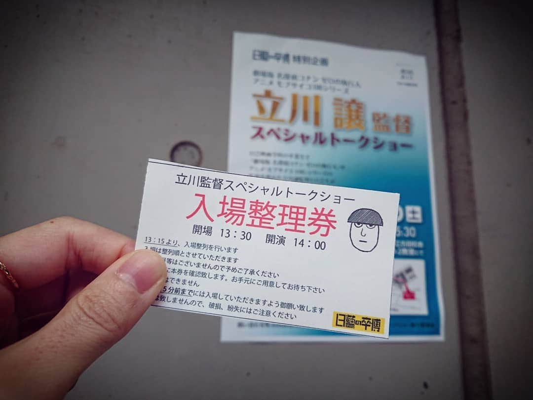 熊本アイさんのインスタグラム写真 - (熊本アイInstagram)「立川譲監督のトークショーへ。 学生時代の作品の上映や、制作に関する貴重なお話などがあり、とっても幸せな時間でした♡ . モブサイコのお話が中心だったので、これはもうサイコヘルメット教のつどいと言っても過言ではない。 . (合間にきっちり推しごともして来た。) . #日大芸術学部 #日藝 #日藝の卒博 #モブサイコ100 #モブサイコ100Ⅱ」3月16日 18時14分 - eye.1010