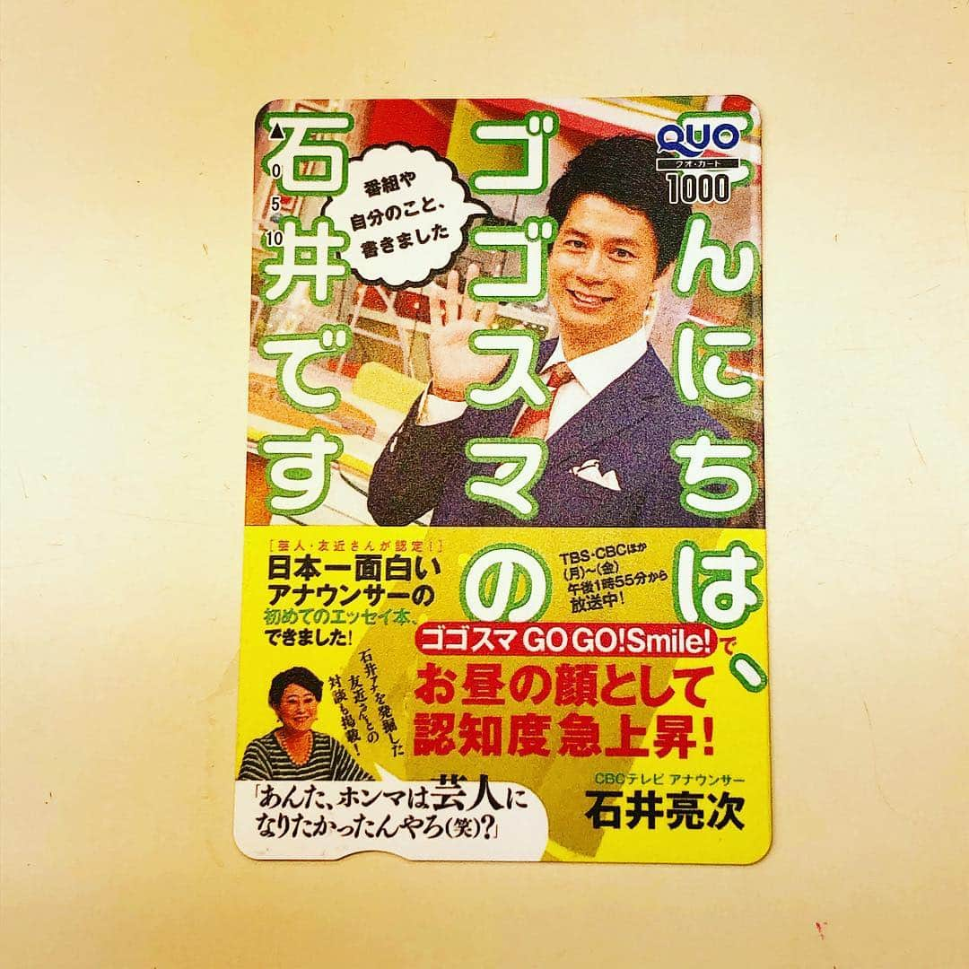 馬場典子さんのインスタグラム写真 - (馬場典子Instagram)「#石井亮次 アナからの#ホワイトデー 「どんだけ自分好きやねん」本人談（笑）#ゴゴスマ」3月16日 18時15分 - baba_channel