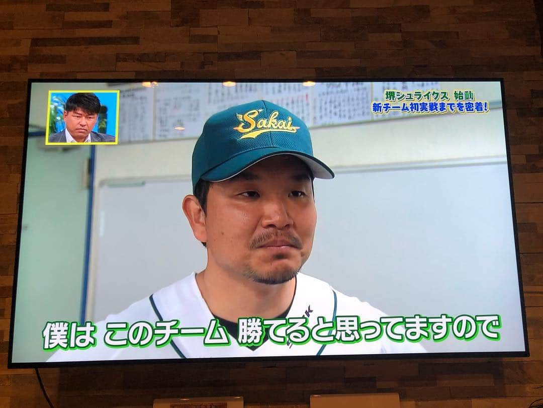 大西宏明さんのインスタグラム写真 - (大西宏明Instagram)「ホンマに有り難いっ‼️‼️ 今日も「せやねん」📺で #堺シュライクス 取り上げて頂きました✨✨✨ #関西独立リーグ  #新球団  #せやねん  #密着取材  #有り難い  #楽しい野球 #チーム  #初代メンバー #気合い入れて  #頑張ろけぇ #smile #ほなっ！！」3月16日 18時22分 - ohnishi_hiroaki_0428