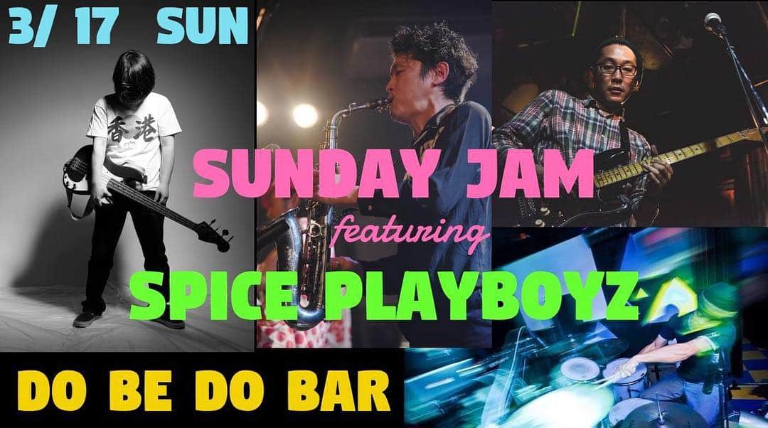 のインスタグラム：「すっかり春どすなぁ〜〜 明日の日曜日は早めの時間からSpice PlayboyZのライブやセッションでわいわい遊びましょ♪  ざっくりですが、こんな感じでいこうかと思います。 15時オープン 16時 Spice PlayboyZ 17時からDJ  18時JAM  19時 DJ  20時 Spice PlayboyZ  ミュージシャンも遊びにきてね。ジャムろーよー！！ ３月１７日（日）『Sunday Jam feat.Spice PlayboyZ』 ●横浜反町の人間交差点、Do Be Do Barで、音楽とお酒と美味しいご飯で『音』に浮かれる日曜日。 Spice PlayboyZのライブと、飛び入りミュージシャンによるJam Sessionで遊びましょ♬  ミュージシャン大歓迎！ ベースに湯浅崇を迎えた新生Spice PlayboyZの、Funkyとchillを自在に行き来し展開する音楽イリュージョンを、お楽しみください。 ●横浜 Do Be Do Bar（横浜市神奈川区松本町1-2-3 第2カナギヤビル5F） ●OPEN 15:00  LIVE START 16:00~ ●charge：投げ銭！ ● LIVE:『Spice PlayboyZ』 MONKY（Sax:Black Bottom Brass Band） 小林洋太（Guitar：Stoned Rockers,The Bang Attack） 湯浅崇（Bass : Sardine Head） 龍大(Drum :L.E.D／Freaky Machine／Orquestra Nudge Nudge） ●お問い合わせ 音楽遊場 Do Be Do Bar TEL 045-620-5539 http://kameyah.com/  Facebookイベントページ https://www.facebook.com/events/782975752071060/」
