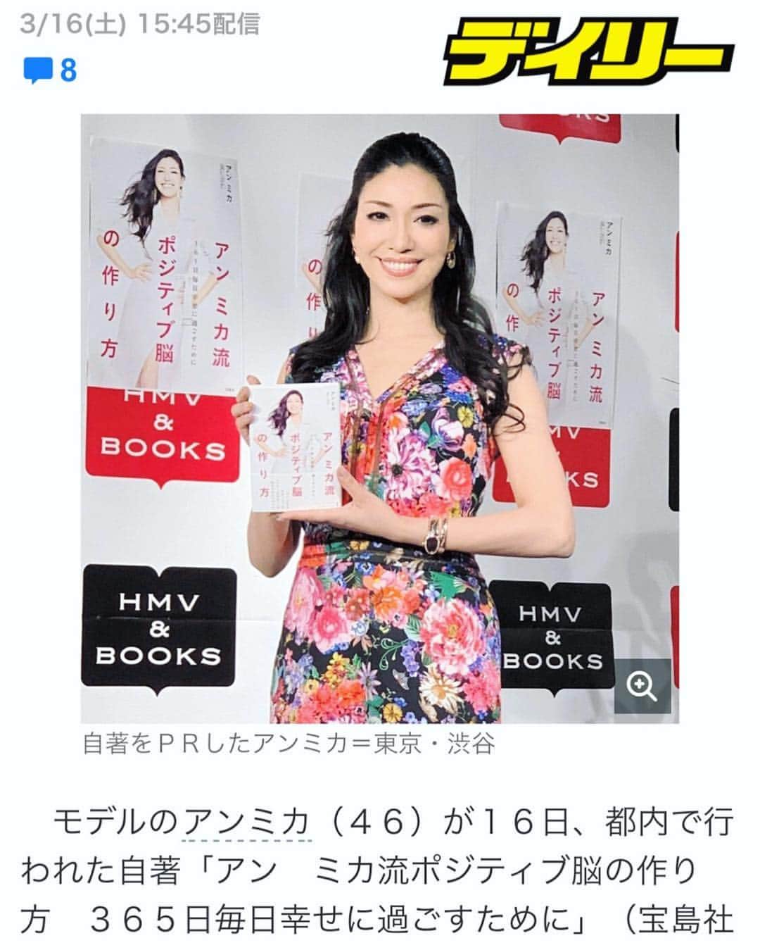 アンミカのグルメインスタ