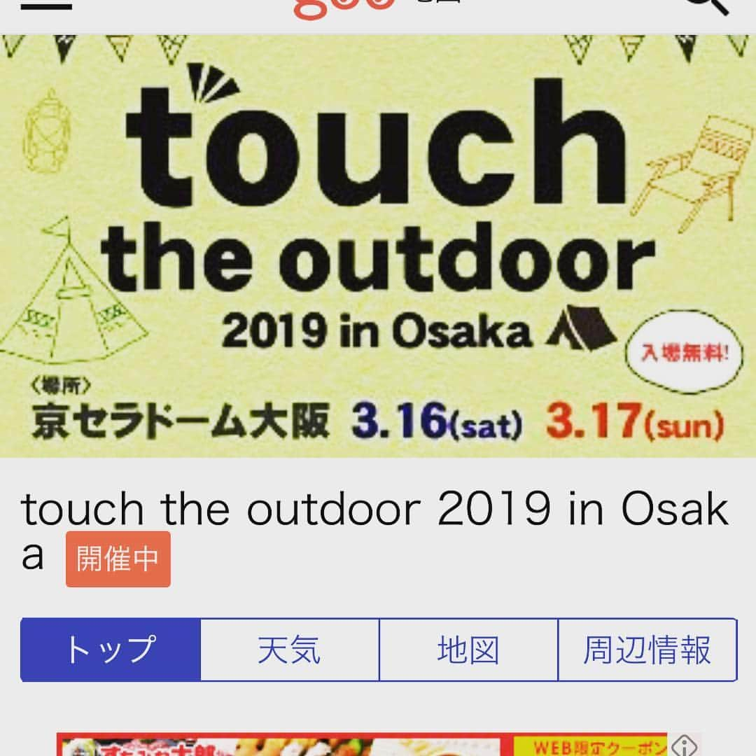 彼方茜香さんのインスタグラム写真 - (彼方茜香Instagram)「touchtheoutdoor♥ 京セラドーム大阪スカイホールで開催されてるキャンプ用品の展示即売会に撮影で行って来ましたー！！ オシャレテントとか、キャンプアイテムがかなり多くて！釣りに使えそうな物とか、普通に部屋に置きたい物とかいっぱいあったー☆明日は16時までなので急いでー！ #ナチュラム  #普通に買い物したかった #thenorthface のウエアとかもあるし #colombia  もあるし #コンパクトなテント買いたい #公園でお弁当食べる用 #キャンパー楽しそ #オシャレクーラーボックスもあった #釣り目線になりがち #釣り人とも出会いがち #楽しかった #終わってダッシュで試合会場 #ギリギリ間に合った #ブレイザーズ勝った #最高やんか #この勢いで飲みに行ってくる #予定詰め込まりすぎday #時間がいくらあっても足りん」3月16日 19時56分 - serikaochikata