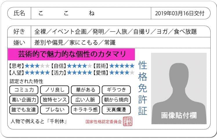 佐々木心音のインスタグラム