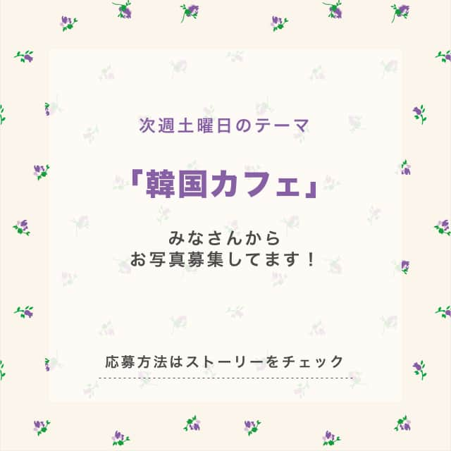 RiLiさんのインスタグラム写真 - (RiLiInstagram)「. 毎週土曜日のトピックスは フォロワーさん参加企画🎉 今回のテーマは「 #ヘアアレンジ」 応募写真の中から、素敵な作品を一部ご紹介するよ🎀 . . 次回の募集テーマは ストーリーハイライトを見てね:👀 . 気になるトレンドを毎日更新💖 知りたい情報やタレコミがあったらコメントでリクエストしてね！ ． ❣ ❣ ❣ ❣ ❣ サイトやSNSで掲載させていただくお写真募集中😘📸 かわいいコーデやアイテム、注目スポットなどが撮れたら、@rili.tokyo  をタグ付けて投稿❗ ． Special Thanks💋 Photo by @mi_po1004 @ren.eclair @skrhrkn @aksmyc @hmpqnn @____me__r @___ayumiabe @nna_mi @mia8029 ． #春 #春先取り #ヘアアレンジ #ヘアスタイル #ヘア #編込みヘア #ラーメンマン #三つ編み # #ボブアレンジ#ヘアアクセ #ハーフアップ #ハーフアップアレンジ #たまねぎヘア #コーディネート #ワントーンコーデ #韓国ファッション #おしゃれさんと繋がりたい #お洒落さんと繋がりたい #古着好きな人と繋がりたい #韓国好きな人と繋がりたい #ファッション #헤어스타일」3月16日 21時01分 - rili.tokyo