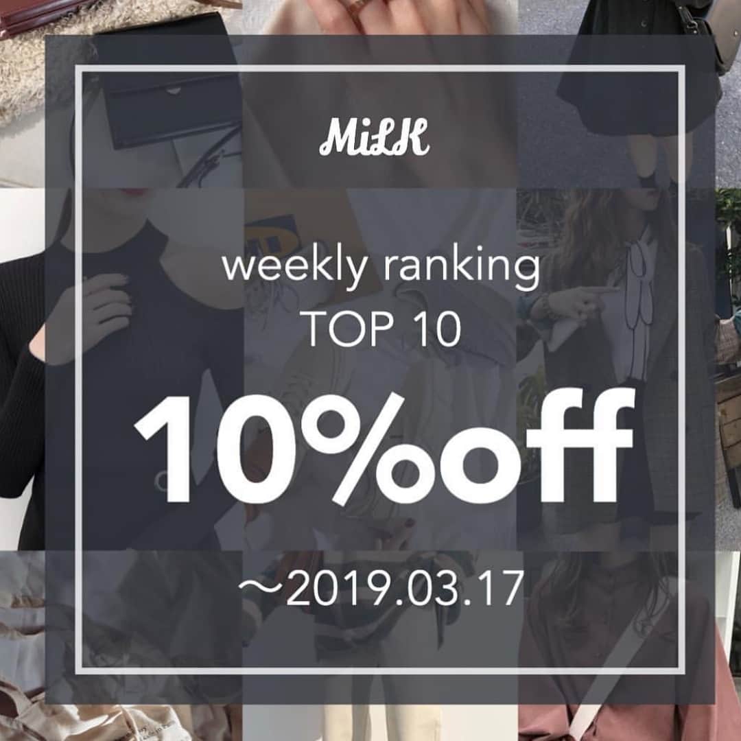 MOVE / ムーブさんのインスタグラム写真 - (MOVE / ムーブInstagram)「MiLK 週末10%オフキャンペーン中❤️ 人気のアイテムを掲載中💝  @milk_shop__ をフォロー&いいね❤︎で﻿﻿﻿﻿ プレゼントキャンペーン中🧸🎁﻿﻿﻿﻿ 当選者はDMでご連絡いたします。﻿﻿﻿﻿ 💛スクショをストーリーで紹介してくれた方も当選率アップ﻿﻿ ﻿ ﻿ 購入は @milk_shop__ のプロフィールから﻿﻿﻿﻿﻿ ショップURLに飛んでね🛒﻿﻿﻿﻿ ﻿ ﻿ #milk_shop ﻿#ミルクショップ ﻿﻿ #韓国ファッション #オルチャンファッション #韓国コーデ #20代コーデ #カジュアルコーデ #プチプラ #韓国ファッション通販 #今日のコーデ #きょコ #オルチャン #春夏ファッション #春コーデ #ゆるコーデ #モテコーデ #小さめバッグ」3月16日 21時12分 - milkmag_official