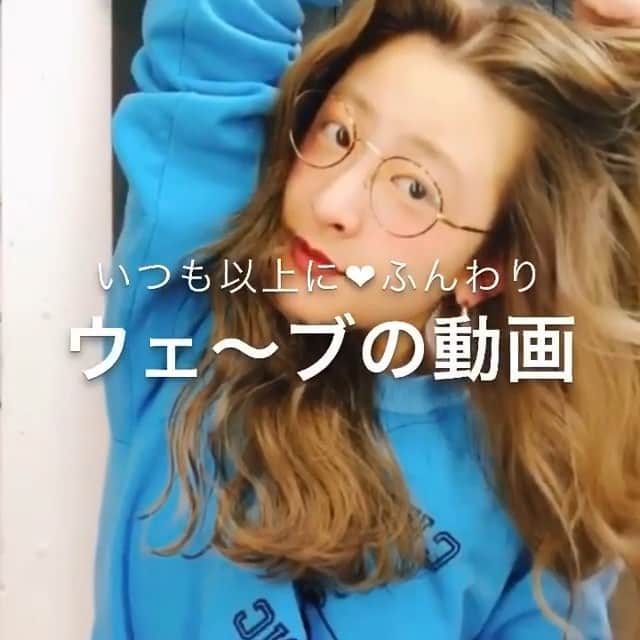 のインスタグラム：「✔style by @album_mitsuyo 【 #ALBUM動画_スタイリング_セルフ】 ↑別パターンはこちら↑ . cut + color ¥3,500~ double color ¥8,000~ treatment ¥2,000~ etc... ※店舗により料金が異なります。 . . いつもと違ったふんわりふんわ〜りウェ〜ブ❤︎！！！！ の、ポイント！！！！とコツです❤︎❤︎ . ふんわり作りたいときはスタイリング剤は何もつけずにスタートです💕💕 . . こちらのスタイルは 新宿店の城田 光代（ @album_mitsuyo） が担当いたしました！ . 何かご不明点がございましたら お気軽にコメントください。 . 担当スタイリストからも コメントいたします！ . ALBUM（ @album_hair ） . . 【お問い合わせ先】 ALBUM OFFICE TEL / ‪03-6712-5547‬ FAX / ‪03-6712-5548‬ MAIL / info@album-hair.com . . . #ロング #ロングヘア #コテ #美容室 #ヘアスタイル #ヘアセット #スタイリング #巻き髪 #セルフ #カラー #ハイライト #グレージュ #ブリーチ #ハイライトカラー #外国人風 #美容師 #髮型 #髮型師 #髮型設計#攝影 #染髮 #发型 #護髮 #日系髮型#ทรงผม #헤어 #염색 #단발머리 #haircolor」