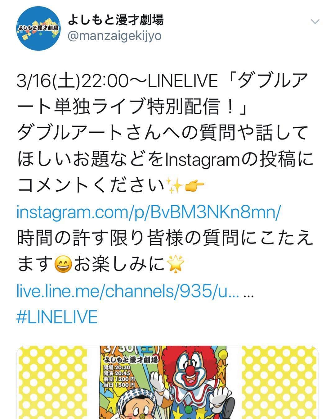 池田真一のインスタグラム：「もうすぐです！見てねー！」
