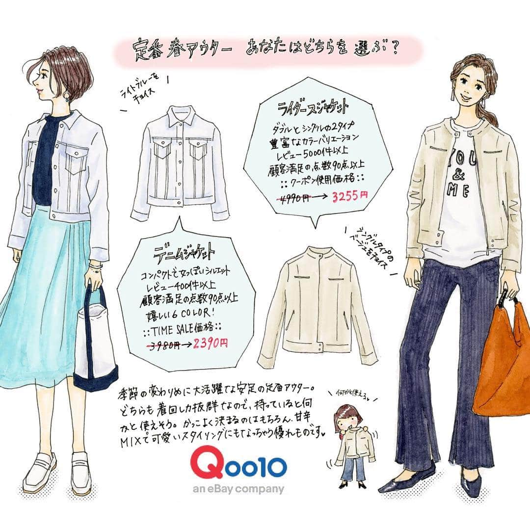 saekoのインスタグラム：「. @qoo10.official さんのwebにて、イラストを描かせていただきました✍️ 3月は『定番春アウター あなたはどっち派？』と題しまして、Qoo10のBEST HIT商品デニムジャケットとライダースジャケットの妄想コーデをご紹介しています。 春、秋と大活躍間違いなしのトレンドアイテムを、ぜひ取り入れてみてはいかがでしょうか✨ 大人気イラストレーター @miyukiooo.y さん、 @andomami さん、 @yopipi1127 さんの素敵なイラストもご覧いただけますので、チェックしていただけると嬉しいです✨ 特設サイトURLは↓ https://special.qoo10.jp/DynamicAD/2634/  またはハイライトのリンクから✈︎ . 無料投票でこちらのアウターが当たるキャンペーンも実施中(～3/19)。 そちらも↑のwebにてご確認ください♪ . -------------- 3/13(水)～3/19(火)の期間限定価格 ・デニムジャケット：3,980円→タイムセール価格 2,390円 ・ライダースジャケット：4,990円→クーポン使用価格 3,255円 -------------- Qoo10(キューテン)とは？ 1日3回のタイムセールと毎日発行されるクーポンで賢くお買い物ができるeBay公式のショッピングサイト。 オシャレでかわいい商品をコスパよく購入したい。憧れの人のコーディネートを手軽にお得に真似したい。そんな方にオススメ☆ -------------- #qoo10#qoo10fashion#qoo10_besthitfashion#コスパモール#ootd#プチプラコーデ#着回しコーデ#お洒落さんと繋がりたい#cucu_style#pr #イラスト#ファッションイラスト#アナログイラスト#水彩#イラストレーター#シンプルコーデ#カジュアルコーデ#大人カジュアル#デニムジャケット#gジャン#ライダースジャケット #illustgram#draw#drawing#fashionillustration」