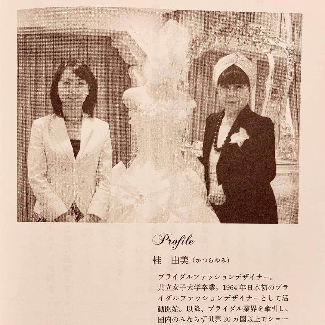牛窪万里子さんのインスタグラム写真 - (牛窪万里子Instagram)「ラジオ「魅力！女子力」の収録で桂由美さんのオフィスへ伺いました。  桂由美さんは高校の母校 「共立女子学園」の大先輩でもあり、拙著「初対面の相手もおもわず本音をもらすアナウンサーの質問レシピ」（総合法令出版）にもご登場頂いたりと沢山のご縁を頂いています！  今回は2月27日に開催されたコレクションのお話やブライダルファッションに寄せる想いなど伺いました。  詳しくはプロフィールのAmeba公式ブログをご覧下さいね♬ #桂由美 #ブライダル #ブライダルファッション #ブライダルファッションデザイナー #ラジオ #収録 #共立女子中学高等学校  @yumikatsura_」3月16日 23時09分 - mariko_ushikubo