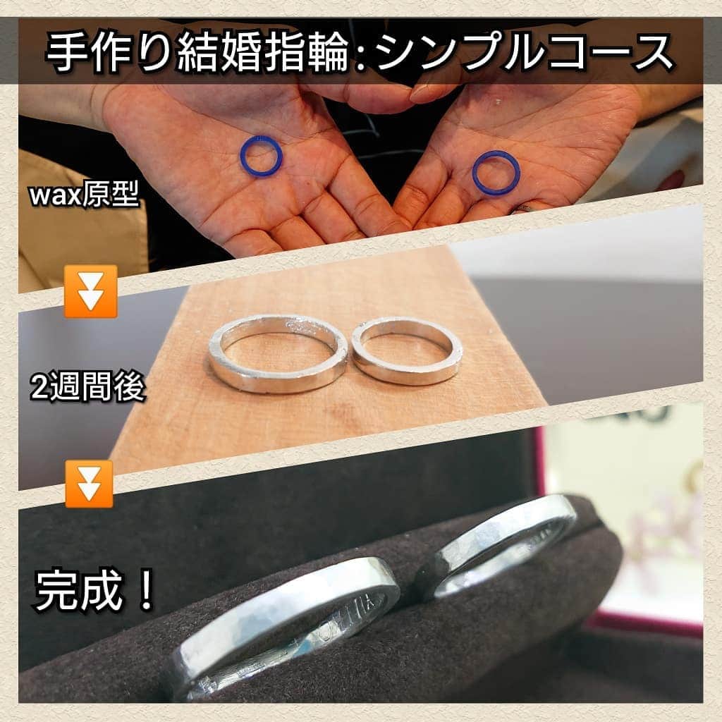 手作り指輪【ジュエリーアウラ】福岡のインスタグラム：「【手作り結婚指輪】 シンプルコース:仕上げ編  イチから仕上げまで、 自分たちでつくる シンプルコースは、 全2回。  ①ワックスで原型を 作って…  ②2週間後の本日、 プラチナになったリングを キレイに仕上げて完成です。  リング内側の文字も 自分たちでいれるの～ 「すでに愛着感じます！」 それが手作りの醍醐味 ですね💕  おふたりが100年続く 結婚指輪を作りますよ～✨ 100%手作り&オーダーメイド専門店 あなたの輝きを引き出す 【ジュエリーアウラ】  #ジュエリーアウラ #手作り結婚指輪 #手作り北九州  #福岡北九州で人気のジュエリー店  #北九州クチコミ人気  #プラチナマリッジリング  #想い出と絆の手作り結婚指輪  #24時間ネット予約はHPより  #2019入籍  #北九州婚 #福岡婚  #ウェディングニュース」