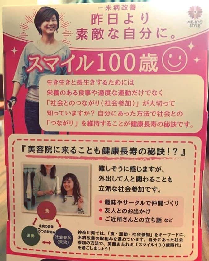 のインスタグラム：「. . .【今期最後の県庁会議♪】 .神奈川県の美容院2000店舗には写真のようなメンバーのPOPが配られたそうです💕 (神奈川県美容業生活衛生同業組合様 https://kbkbeauty.jp/ ) . . #神奈川MEBYOスタイルアンバサダー #フリーアナウンサー金谷有希子 #神奈川県 #神奈川 #未病 #横浜  #県庁 #MEBYOスタイル #フリーアナウンサー #金谷有希子 #ママアナウンサー #女の子ママ #11ヶ月」