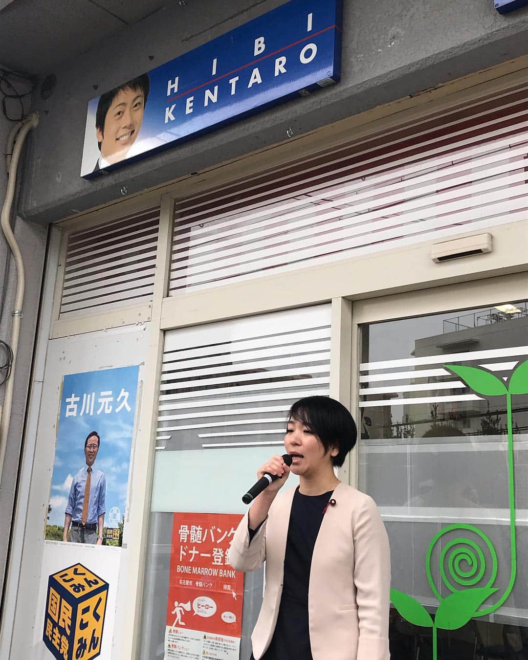 伊藤孝恵さんのインスタグラム写真 - (伊藤孝恵Instagram)「ひび美咲名古屋市会議員（名東区）の事務所開き。6ヶ月の乳飲み子抱いた政治経験のない女性が、愛する人を失う中で志を立て、マイクを握ったあの日から2年半。政治家に1番必要なのは、強い強い想いです。そして、経験した者にしかない感覚は強さ。ひとり親の悩み、病に苦しむ人やその家族の想い、子育てしながら働く母の迷い、政治から遠い場所にいる女性の本音、美咲市議にはあらゆる感覚が備わっています。彼女の政治家としてのこの強さを、可能性を、1人でも多くの方に知っていただけるよう、私も共に走ります！」3月17日 11時55分 - itotakae