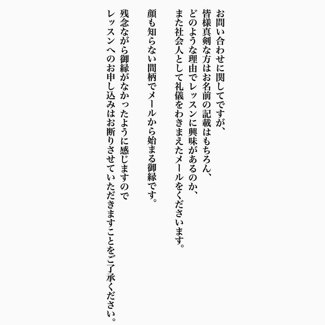 KIRAのインスタグラム：「こちらも出来る限り質問には 答えてます  これだけまつ毛パーマのセミナーがあります それぞれネーミングも違います 問い合わせをいただく生徒さんも 何がなんだかわからない状態です また 単価を上げる為 商品を購入される セミナーもあります  いずれにしても お金払うのは お客様です お客様が納得できるか できないかと 思います 何のトリートメント？ってよく質問ありますが わかりません 私はそういったお金のいただき方しないので お客様は仕上がりを求めに来るわけで トリートメントなら毎日ホームケアで の方がよっぽどいいかと  どこも同じではありません それぞれ試行錯誤しながらだと思います  でなければ 簡単に上がりません。  メールだとさまざまなやり取りに 質問内容と答えが違うだけで 心外とか こちらも何が言いたいのかわからない質問内容があります  答えが遅ければ遅い！ 答え出せば 億劫とか  大切な技術です こちらも真剣です 受講されて お客様と向き合うのは 生徒さんです 大変なことも 承知です 生徒さんもそれぞれ覚悟があっての 受講です  流行りとか 他店で導入してるからではなく さまざまなお客様の為に この技法を受け継いでもらえる方に 受講していただきたいです。  お客様の為にもお願いいたします。」