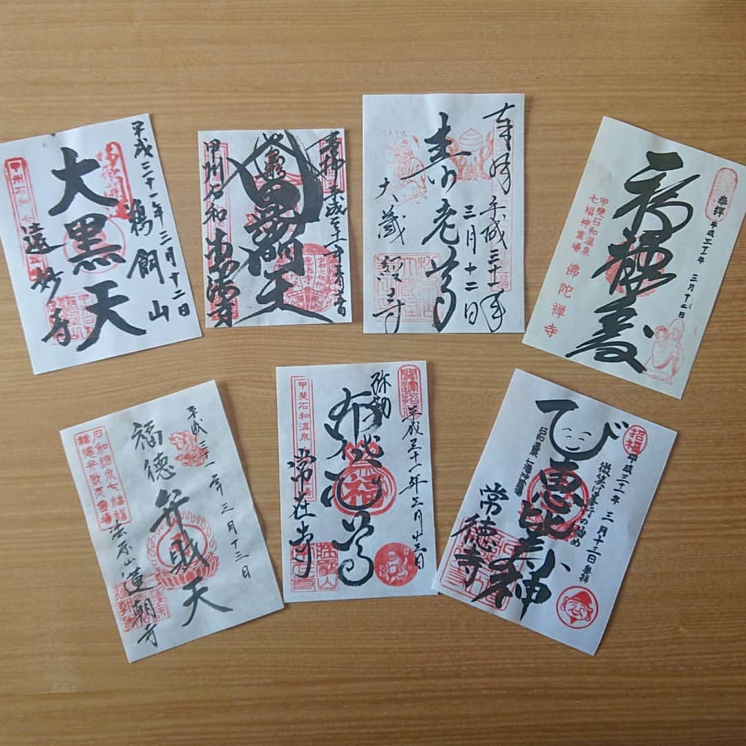 おおぬまゆきさんのインスタグラム写真 - (おおぬまゆきInstagram)「. . 石和温泉・七福神。 今回は2日に分けたので、足も楽だった。 お茶をご馳走になってお話したり、温かいお寺さんばかりだったな♪ 御朱印帳に貼ろー。 . 母は、次回どこに行こうと思っているのか？ すこし怖いけど、楽しみになってきた!! . . . #石和温泉七福神 . .」3月17日 10時40分 - yuki0207float