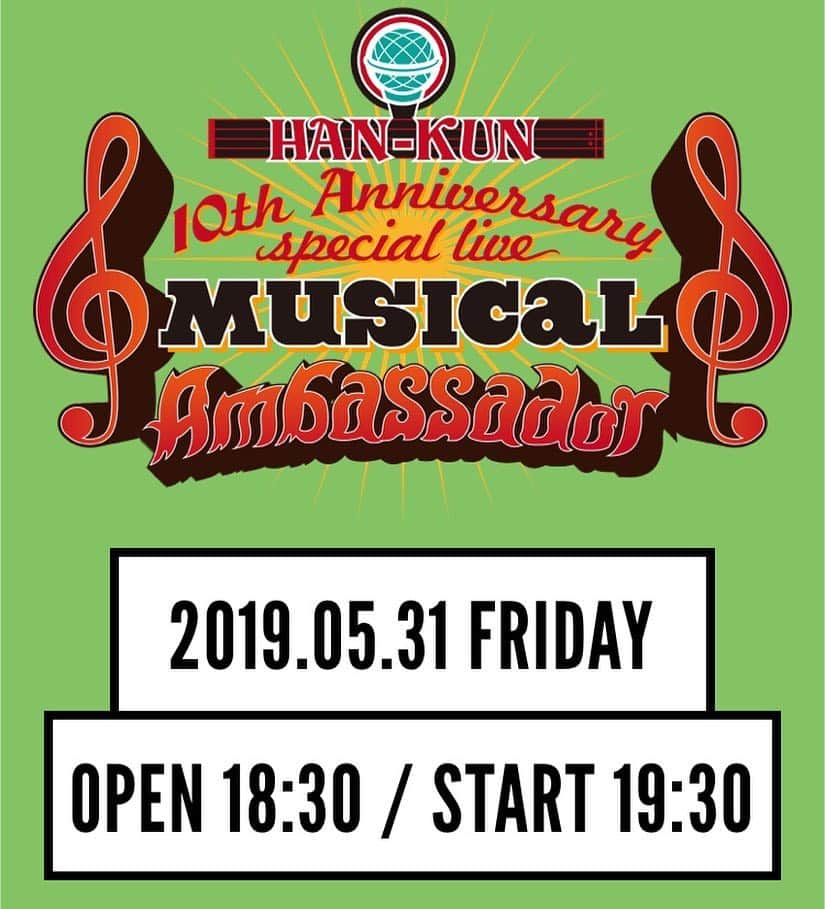 のインスタグラム：「. ＼ただいまオフィシャル先行受付中／ : 5/31(金)開催！カバー曲を演奏する一夜限りのSPライブ HAN-KUN 10th Anniversary special live『MUSICAL AMBASSADOR』 新たなるレゲエへの想いと決意を是非体感して欲しい。 : 初のカバーアルバム『Musical Ambassador』5/29(水)リリース 収録曲から「空も飛べるはず」「あなたに」「上を向いて歩こう」Studio Live映像を公開中！ : ■HAN-KUN 10th Anniversary special live『MUSICAL AMBASSADOR』 [日程]2019年5月31日(金)開場18:30 / 開演19:30 [場所]TOKYO DOME CITY HALL : @voicemagicianjp #HAN_KUN #hankun #voicemagician #10thanniversary #supadupafly #湘南乃風」
