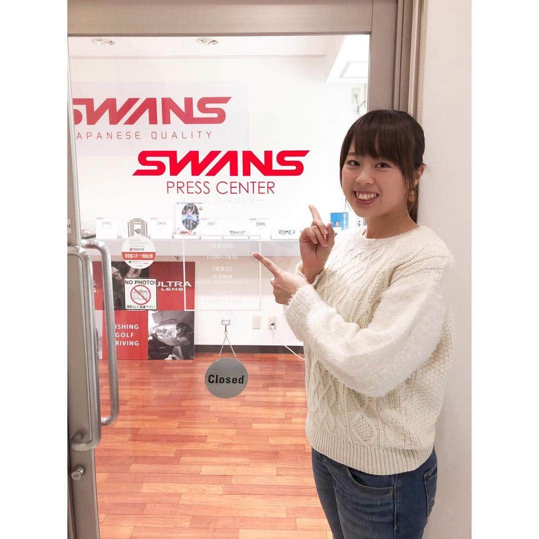 笹原優美さんのインスタグラム写真 - (笹原優美Instagram)「☆﻿ ﻿ 中国へ出発前に﻿ 「SWANS STORE 東京店」にお邪魔して、﻿ 今シーズン使うサングラスを選んできました😎👏🏻﻿ #スワンズ さんには4年ほど前からサポートしていただいています✨﻿ いつもありがとうございます！！﻿ ﻿ たーーーっくさんの種類があるフレームとレンズ🕶 用途に合わせた好みのものを選ぶのはとても迷って大変でした😆﻿ うれしい悲鳴😋✨﻿ ﻿ ﻿ まずは一本、﻿ 新しいサングラスを持って中国へ飛びたいと思います✈️﻿ お店で選んだ数種類のフレームとレンズは後から届けていただきます😍📦﻿ ﻿ ﻿ 今シーズン使う大切なアイテム🕶﻿ それを選ぶSWANS STOREでの様子をファンクラブ内の動画コンテンツで配信します！﻿ みなさんがサングラスを選ぶときの参考にもなるかも😄！！﻿ そちらもお楽しみに💓﻿ ﻿ ﻿ #スワンズ#スワンズストア﻿ #SWANS#SWANSSTORE ﻿ #サングラス#スポーツサングラス﻿ #sunglasses#ゴルフアイテム﻿ #ゴルフ#golf#高尔夫#高爾夫」3月17日 7時17分 - yumi_sasahara_official