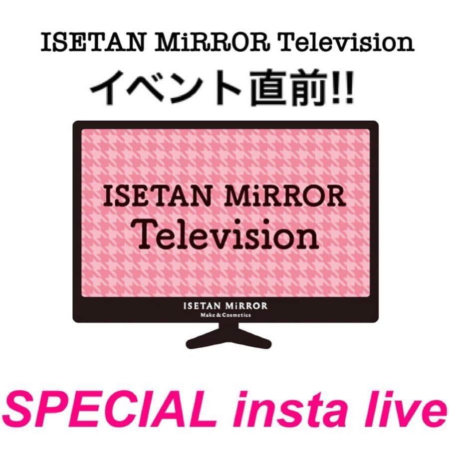 ISETAN MiRRORさんのインスタグラム写真 - (ISETAN MiRRORInstagram)「. . 【ISETAN MiRROR Television】イベント直前!! スペシャル インスタライブ on air!!! . . 2019年3月18日 20:30頃〜（予定） . . 3月20日、イセタン ミラー インスタグラムでイセタン ミラーの魅力を色々なカタチでお伝えする 『ISETAN MiRROR Television』。 .  イベント直前のイセタン ミラー インスタライブ開催! イセタン ミラー ビューティ スタイリスト門脇、平山による、かわいい系・クール系『ピンクメイク』をご紹介いたします。 . この2パターンのメイクモデルに、“ PINK CRES. ”の「二瓶有加」さんと「小林ひかる」さんが登場!! . スペシャルなインスタライブです! 是非、ご覧ください！ . . #isetan mirror #イセタンミラー #isetanmirrorinstalive #イセタンミラーインスタライブ #isetanmirrortelevision  #イセタンミラーテレビジョン #イベント直前 #スペシャル #ゲストモデル #メイクモデル #pinkcres #二瓶有加  #小林ひかる  #ピンクメイク #ポイントメイク #pink #ピンク #cosme #cosmetics #コスメ #コスメティクス #化粧品 #make #makeup #メイク #メイクアップ #コスメ好きさんと繋がりたい  #メイク好きな人と繋がりたい  #ピンク好き」3月17日 7時57分 - isetanmirror