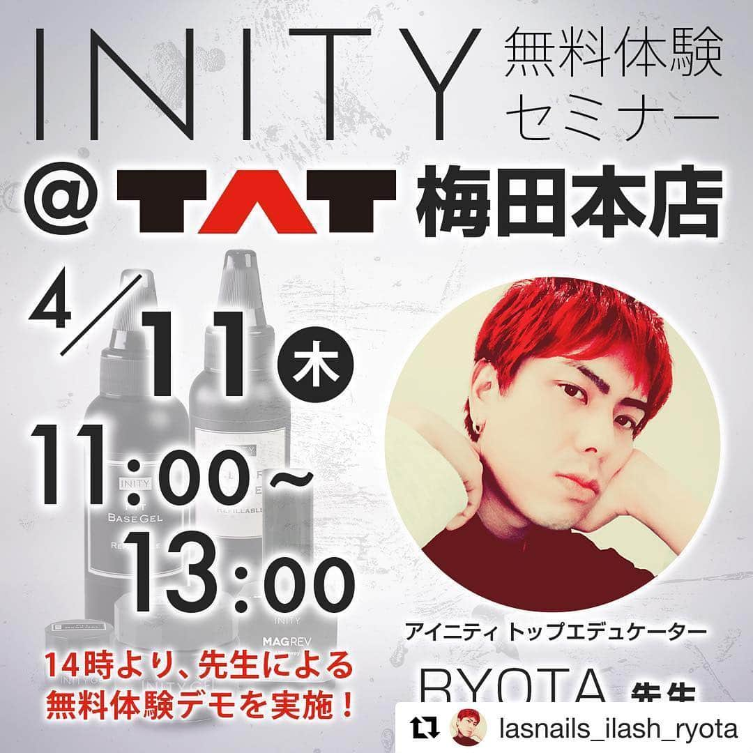 initygel_officialさんのインスタグラム写真 - (initygel_officialInstagram)「#Repost @lasnails_ilash_ryota with @get_repost ・・・ 4/11 TAT梅田にて❤️ 講師:Ryota先生👨‍🏫 @lasnails_ilash_ryota [セミナー内容] 1.お爪の状態に合わせた施術方法 2.フィットベースを使用してのフィルイン方法、密着理論 3. 新色 ミルキーコレクション ピンキーコレクション🔥 アイニティ商品をお試し頂ける時間もたっぷりございます♪体験時間中は、個別のご質問にも出来る限りお答えして回りますので、この機会にぜひ、ご参加く下さい(^^) リニューアルしたINITY無料体験セミナーは濃い内容盛り沢山です✨ この機会にINITYを知り、そして学んで頂けると嬉しいです😌 @initygel_official」3月17日 9時06分 - initygel_official