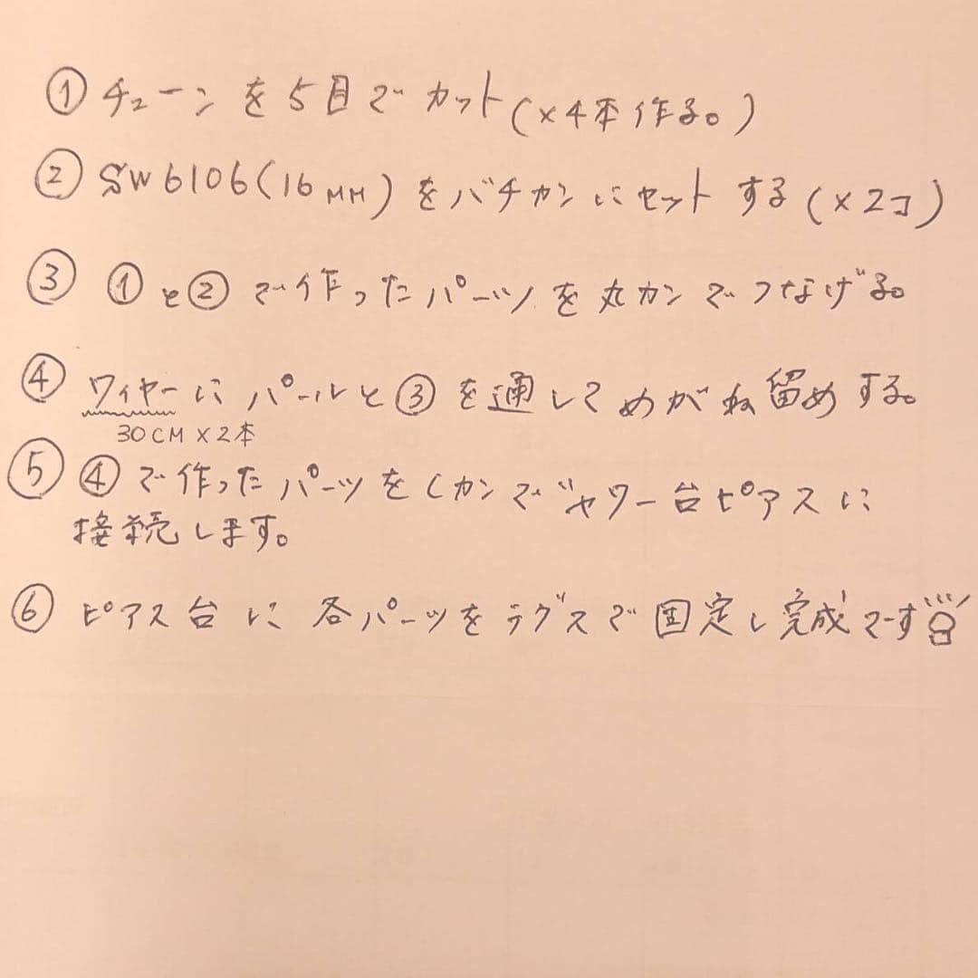 パーツクラブ Partsclub スタッフオリジナル商品さんのインスタグラム写真 - (パーツクラブ Partsclub スタッフオリジナル商品Instagram)「【静岡パルコ店スタッフ作品】 ◇◆◇3月2日投稿作品の材料一覧とレシピ◇◆◇ 先日はたくさんのいいねやコメントをいただきまして、ありがとうございました❤️ ご要望にお応えしまして、材料とレシピをご紹介いたします✨ 大変長らくお待たせしてしまい申し訳ございませんでした💦 ＊＊＊ 画像2～3枚目と7～8枚目がそれぞれの材料、 4～6枚目と9～10枚目がレシピでございます🎶 ぜひ作ってみてくださいね(❁´ω`❁) ＊＊＊ これからも皆様の目に留まるような作品をご紹介できるよう、スタッフ一同頑張ります☺️ ＊＊＊ パーツの取り扱いは店舗により異なります。 予めご了承くださいませ。 ＊＊＊ #partsclub #partsclub公式アカウント #パーツクラブ #パーツクラブ公式アカウント #静岡パルコ #静岡PARCO #ハンドメイドアクセサリー #スワロフスキー #ピアス #レシピ」3月17日 20時41分 - partsclub_staff