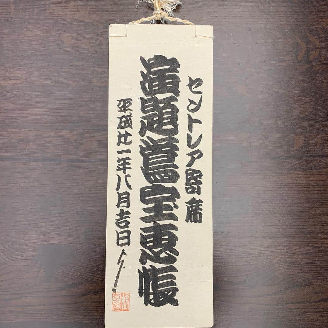 柳家三之助さんのインスタグラム写真 - (柳家三之助Instagram)「セントレア寄席は本日20回をもちまして一度区切りをつけることになりました。10年間支えてくださったお客様、スタッフの皆さん、協賛していただいた関谷醸造のみなさま、ありがとうございます！また会いましょう！#centrair」3月17日 20時32分 - sannosuke