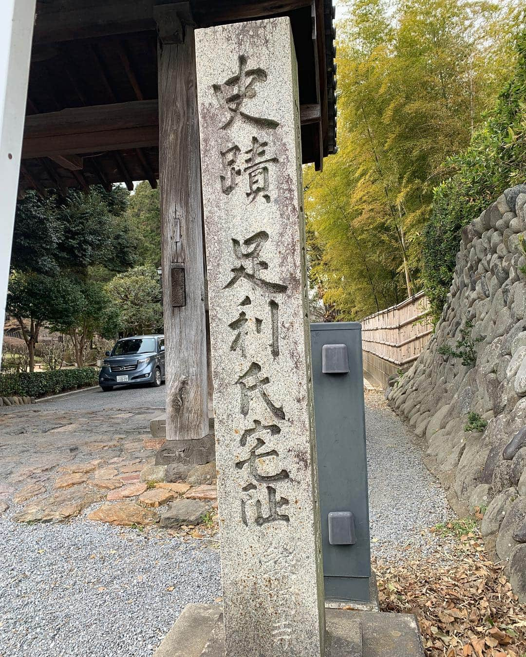 三木道三さんのインスタグラム写真 - (三木道三Instagram)「足利氏の氏寺、ばんな寺﻿ 立派やったな〜〜﻿ ﻿ 俺の好きなディオのセリフでこういうのがある。﻿ ﻿ 「すぐれた画家や彫刻家は自分の『魂』を目に見える形にできるという所だな」﻿ 「まるで時空を越えた『スタンド』だ…」﻿ 「そう思わないか？特にモナリザとミロのビーナスは…」﻿ ﻿ この寺は足利尊氏や大工や仏師達の魂の結晶…﻿ ﻿ そう思わないか？ふふふふ」3月17日 20時47分 - dozan11