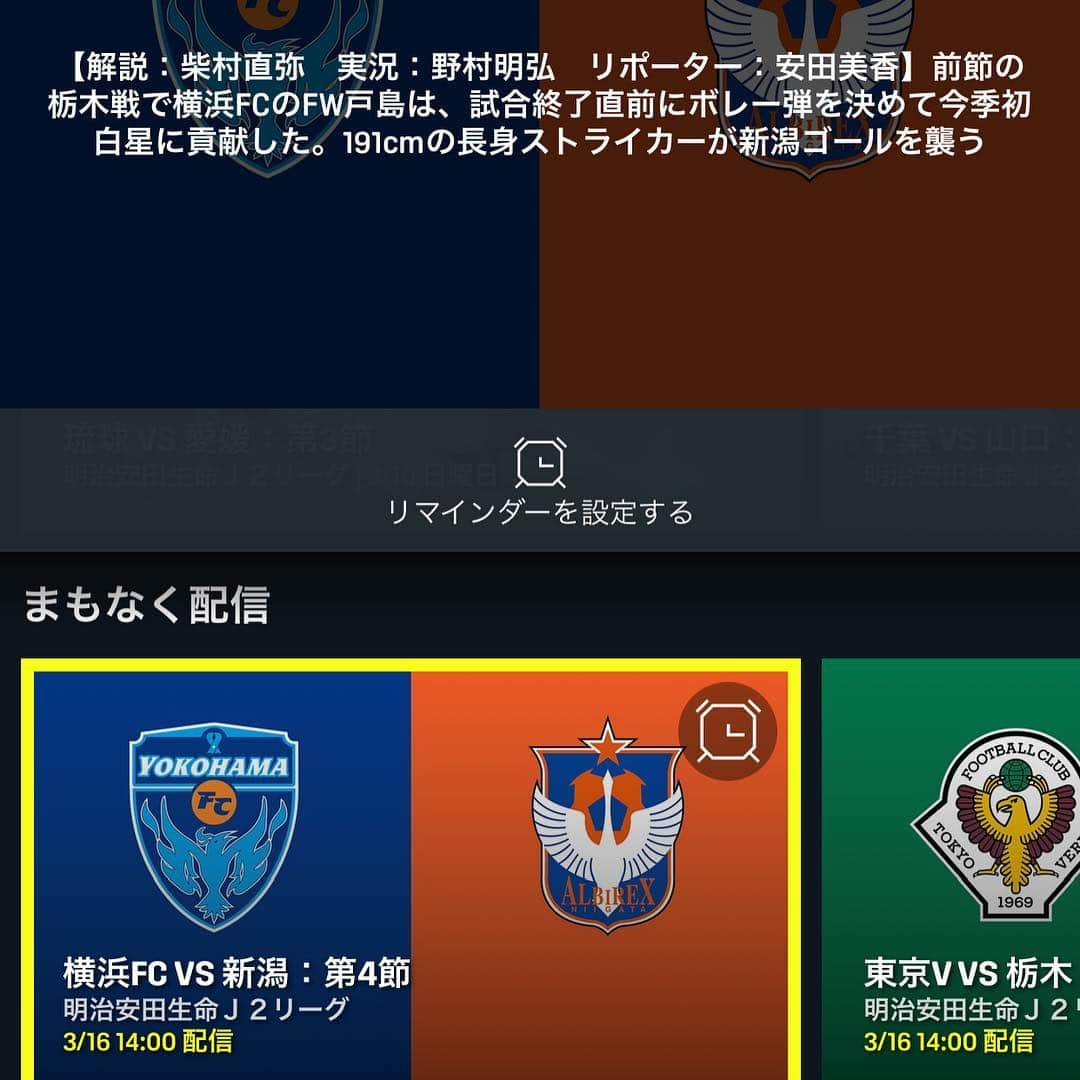 柴村直弥さんのインスタグラム写真 - (柴村直弥Instagram)「#DAZN #jleague #公式映像 #解説  #横浜fc #アルビレックス新潟  #viridari #ヴィリダリ#シャツ #👔」3月17日 20時53分 - naoyashibamura