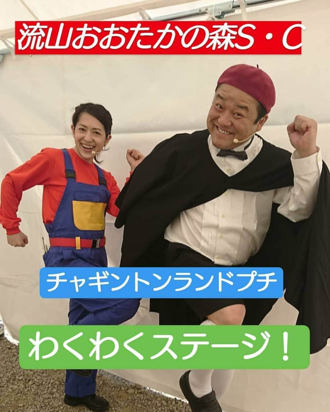 フジテレビ「チャギントン」のインスタグラム