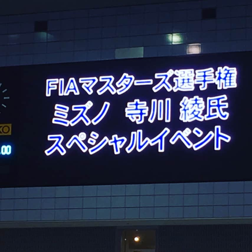 寺川綾さんのインスタグラム写真 - (寺川綾Instagram)「土曜日。 FIAマスターズ選手権で、ドリルワンポイントアドバイスとトークショーをやらせていただきました🏊‍♀️🎤 熱心にお聞きいただき嬉しかったです😊ありがとうございました🙇‍♀️ #FIAマスターズ選手権 #千葉国際総合水泳場  #ドリル #トークショー #お世話になりました🙇」3月17日 12時33分 - terakawaaya_official