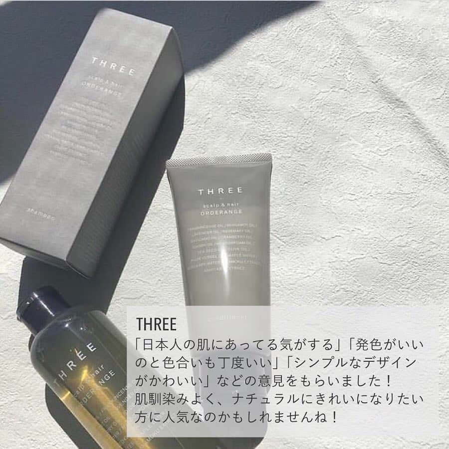 arine-beautyさんのインスタグラム写真 - (arine-beautyInstagram)「先日のストーリーでの「好きなコスメブランドはなんですか？」のアンケート回答してくださった方、ありがとうございました☻💕﻿ アンケート集計結果として、特に回答が多かったコスメブランドを発表したいと思います✨﻿ ﻿ 🌟THREE﻿ 🌟Christain Dior﻿ 🌟YVES SAINT LAURENT Beaute﻿ 🌟COSME DECORTÉ﻿ ﻿ ﻿ @_kurumi0504_ さん﻿ ご協力ありがとうございました♡﻿ ----------------------------------------------------﻿ ARINEでは「毎日に、憧れを。」をテーマに﻿ コスメ、ファッション、ライフスタイルなど﻿ 様々なジャンルのお写真を募集しています .﻿ ﻿ コスメに関する写真は【 #arine_cosme 】﻿ のタグをつけて投稿してください。　﻿ ﻿ ※お写真を掲載する際は必ず事前にご連絡いたします﻿ .﻿ .﻿ .﻿ #美容#美容好きさんと繋がりたい#コスメ好き#人気コスメ#お気に入りコスメ#おすすめ#愛用品#愛用コスメ#化粧品 #コスメ紹介 #プチプラ #プチプラコスメ #新作コスメ#映えコスメ #おすすめコスメ#コスメ紹介 #ディオール#アールエムケー #イヴサンローラン」3月17日 12時41分 - lelait_cosme