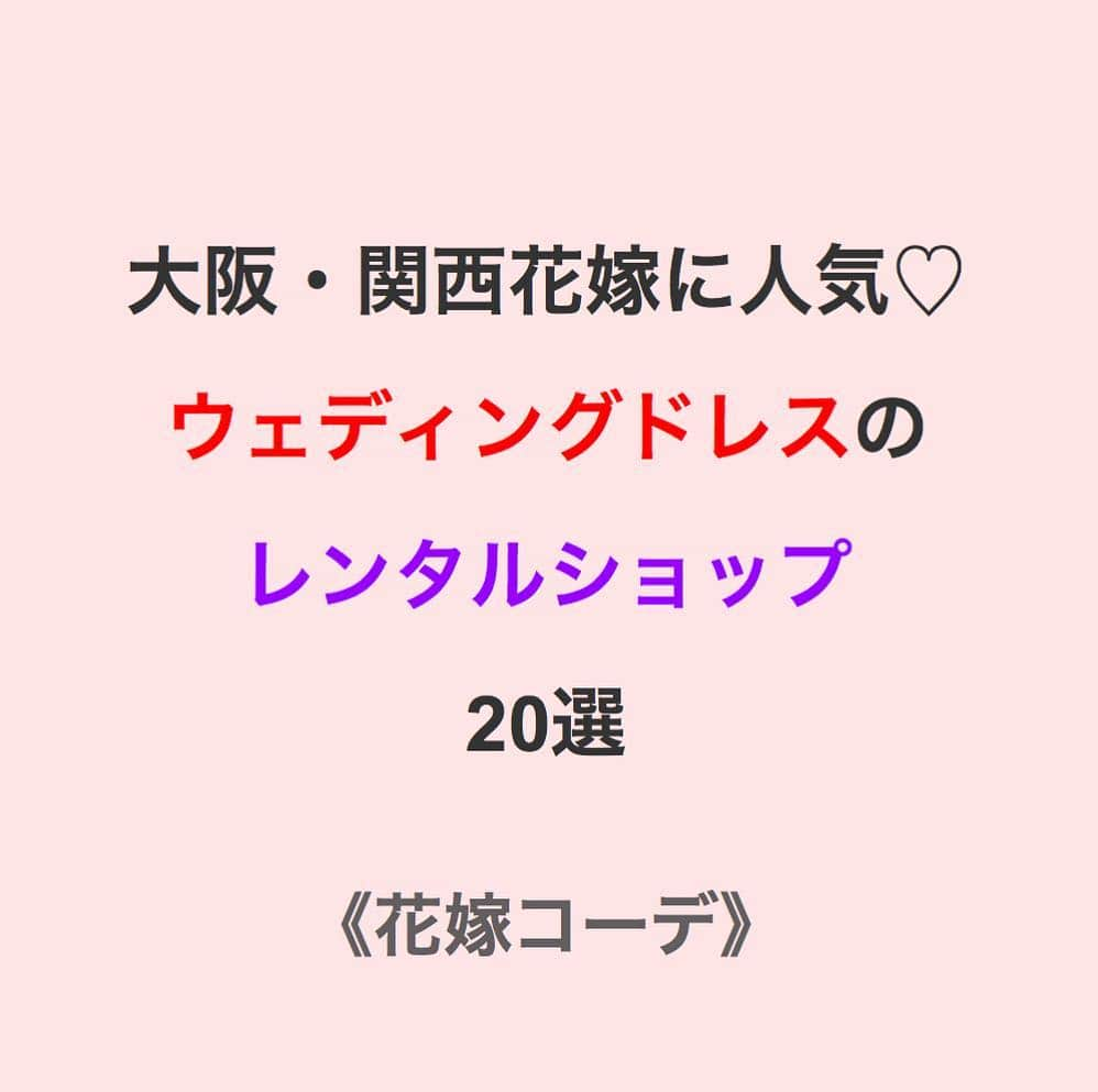 プレ花嫁の結婚式準備アプリ♡ -ウェディングニュースさんのインスタグラム写真 - (プレ花嫁の結婚式準備アプリ♡ -ウェディングニュースInstagram)「花嫁さん必見💙 #somethingblue をテーマにしたあの大人気コスメが間もなく再来✨ * * @weddingnews_editor まいにち150記事を配信♩アプリもよろしくね💕 * * * 📷本日のカバーPhoto🕊♩+ﾟ* * * @chiejs さん🌿 * * 2017年に発売され、花嫁さんの間でとても話題となった @jillstuartbeauty の #サムシングピュアブルー が５月３日にパワーアップして再来するそうです✨✨ * 幸運を呼ぶブルーバタフライをすべてのアイテムにあしらったデザインとなっているのだそう💕 * #コスメ としてはもちろんですが、お支度ショットのフォトアイテムとしても優秀ですよ✨✨ * どれも魅力的ですが、 @chiejs さんのご説明で * 💙サムシングピュアブルーマイリップス 2,800円(税別)＜限定品＞ 唇の水分に反応して自分だけのピンクに♡(⁎⁍̴̆Ɛ⁍̴̆⁎)ティント効果が長時間続きます * というものがあり。。。。💕オリジナリティにこだわりたい花嫁さまにはまさにぴったりですね♩♩ * 花嫁の皆様は是非チェックしてみてはいかがでしょうか？✨ * * * * ❤️【WeddingNews情報】❤️ * * 本日新着のオススメ記事をご紹介します✨ * * * ①費用はDOWNでも満足度はUP♪上手に節約するコツ💕《お金・段取り》 * * ②吊るす？置く？先輩花嫁のハンキンググラスボールの飾り方💕《テーマ・装飾》 * * ③背中ニキビに悩む女性に！原因やケア方法まとめ💕《ビューティー》 * * ④大阪・関西花嫁に人気♡ウェディングドレスのレンタルショップ20選💕《花嫁コーデ》 * * ⑤席次表あるある！DIYでありがちな失敗8選を紹介💕《DIY》 * * * ※《》は記事のあるカテゴリー名❤️ * などなど、その他にも新着記事が配信中💕 アプリダウンロードがまだお済みでない方は是非 @weddingnews_editor のURLからダウンロードしてみてくださいね💕 * * * * ＼📷投稿お待ちしています／ * 花嫁はもちろん、業者さんも大歓迎✨ アナタのお写真をご紹介してもOKという方は、ぜひ #ウェディングニュース にお写真を投稿してください💕 * * ⬇︎関連アカウント⬇︎ * 💒式場検索 【 @weddingnews_concierge 】 👰マイレポ花嫁 【 @weddingnews_brides 】 💋WNブライズレポーター 【 @weddingnews_bridesreporter 】 * * その他、編集部からの連絡専用 @weddingnews_contact や、スタッフ個人の連絡用として @WN_xxxx（xxxは個人名）があります💕 * ………………………………………… ❤️WeddingNewsとは？ * * 花嫁のリアルな”声”から生まれた 花嫁支持率No1✨スマホアプリです📱💕 * * 🌸知りたい… #結婚式準備 に役立つ記事を毎日150件配信中♩ * 🌸見たい… インスタの #ウェディング 系投稿TOP100が毎日チェックできる＊IG画像の複数ワード検索も可♩ * 🌸叶えたい… #結婚式 関連の予約サイトが大集合♩ * 🌸伝えたい… 自分の結婚式レポ『マイレポ』が簡単に作れる♩先輩花嫁のレポが読める♩ * * @weddingnews_editor のURLからDLしてね✨ * * * #ウエディング #花嫁 #プレ花嫁準備 #結婚 #化粧品 #グロス #jillstuartbeauty #jillstuart #2019秋婚 #ブライダルメイク #プロポーズ #リップスティック  #2019夏婚 #2020春婚 #全国のプレ花嫁さんと繋がりたい  #海外挙式 #メイク #ジルスチュアート #サムシングブルー #婚約」3月17日 12時55分 - weddingnews_editor