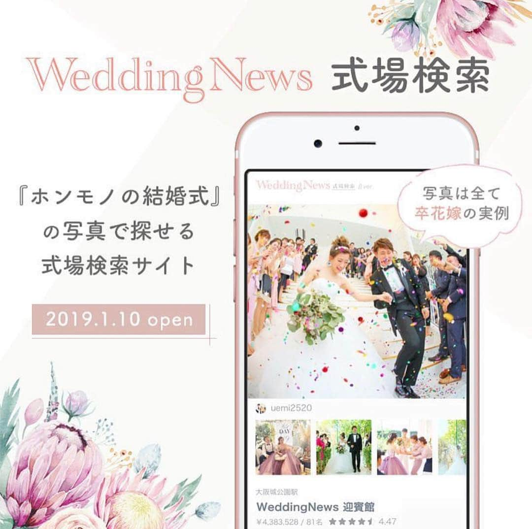 プレ花嫁の結婚式準備アプリ♡ -ウェディングニュースさんのインスタグラム写真 - (プレ花嫁の結婚式準備アプリ♡ -ウェディングニュースInstagram)「花嫁さん必見💙 #somethingblue をテーマにしたあの大人気コスメが間もなく再来✨ * * @weddingnews_editor まいにち150記事を配信♩アプリもよろしくね💕 * * * 📷本日のカバーPhoto🕊♩+ﾟ* * * @chiejs さん🌿 * * 2017年に発売され、花嫁さんの間でとても話題となった @jillstuartbeauty の #サムシングピュアブルー が５月３日にパワーアップして再来するそうです✨✨ * 幸運を呼ぶブルーバタフライをすべてのアイテムにあしらったデザインとなっているのだそう💕 * #コスメ としてはもちろんですが、お支度ショットのフォトアイテムとしても優秀ですよ✨✨ * どれも魅力的ですが、 @chiejs さんのご説明で * 💙サムシングピュアブルーマイリップス 2,800円(税別)＜限定品＞ 唇の水分に反応して自分だけのピンクに♡(⁎⁍̴̆Ɛ⁍̴̆⁎)ティント効果が長時間続きます * というものがあり。。。。💕オリジナリティにこだわりたい花嫁さまにはまさにぴったりですね♩♩ * 花嫁の皆様は是非チェックしてみてはいかがでしょうか？✨ * * * * ❤️【WeddingNews情報】❤️ * * 本日新着のオススメ記事をご紹介します✨ * * * ①費用はDOWNでも満足度はUP♪上手に節約するコツ💕《お金・段取り》 * * ②吊るす？置く？先輩花嫁のハンキンググラスボールの飾り方💕《テーマ・装飾》 * * ③背中ニキビに悩む女性に！原因やケア方法まとめ💕《ビューティー》 * * ④大阪・関西花嫁に人気♡ウェディングドレスのレンタルショップ20選💕《花嫁コーデ》 * * ⑤席次表あるある！DIYでありがちな失敗8選を紹介💕《DIY》 * * * ※《》は記事のあるカテゴリー名❤️ * などなど、その他にも新着記事が配信中💕 アプリダウンロードがまだお済みでない方は是非 @weddingnews_editor のURLからダウンロードしてみてくださいね💕 * * * * ＼📷投稿お待ちしています／ * 花嫁はもちろん、業者さんも大歓迎✨ アナタのお写真をご紹介してもOKという方は、ぜひ #ウェディングニュース にお写真を投稿してください💕 * * ⬇︎関連アカウント⬇︎ * 💒式場検索 【 @weddingnews_concierge 】 👰マイレポ花嫁 【 @weddingnews_brides 】 💋WNブライズレポーター 【 @weddingnews_bridesreporter 】 * * その他、編集部からの連絡専用 @weddingnews_contact や、スタッフ個人の連絡用として @WN_xxxx（xxxは個人名）があります💕 * ………………………………………… ❤️WeddingNewsとは？ * * 花嫁のリアルな”声”から生まれた 花嫁支持率No1✨スマホアプリです📱💕 * * 🌸知りたい… #結婚式準備 に役立つ記事を毎日150件配信中♩ * 🌸見たい… インスタの #ウェディング 系投稿TOP100が毎日チェックできる＊IG画像の複数ワード検索も可♩ * 🌸叶えたい… #結婚式 関連の予約サイトが大集合♩ * 🌸伝えたい… 自分の結婚式レポ『マイレポ』が簡単に作れる♩先輩花嫁のレポが読める♩ * * @weddingnews_editor のURLからDLしてね✨ * * * #ウエディング #花嫁 #プレ花嫁準備 #結婚 #化粧品 #グロス #jillstuartbeauty #jillstuart #2019秋婚 #ブライダルメイク #プロポーズ #リップスティック  #2019夏婚 #2020春婚 #全国のプレ花嫁さんと繋がりたい  #海外挙式 #メイク #ジルスチュアート #サムシングブルー #婚約」3月17日 12時55分 - weddingnews_editor