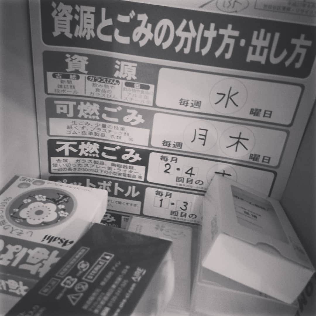 松本隆博のインスタグラム：「。 広島県福山に向かって おります。。。 次に東京行く日は必ず、 ゴミ出しする。 それを目標に東京に行く って…なかなかだね。 ^^;」
