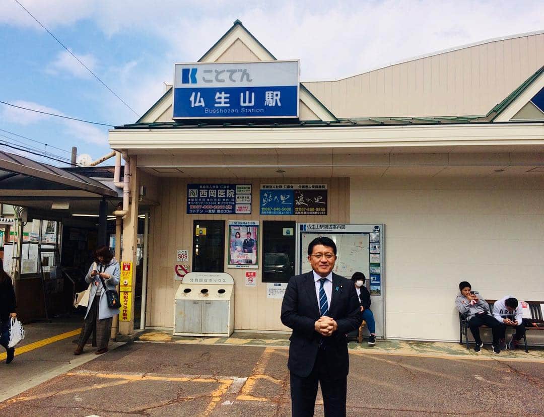 平井卓也さんのインスタグラム写真 - (平井卓也Instagram)「日曜日の高松琴平電気鉄道はゆったりして良い雰囲気です。仏生山駅から瓦町駅まで短い区間ですが気分転換になりました。ことでんは高松市のシンボルですね。#平井卓也 #ことでん #仏生山駅」3月17日 13時13分 - hiratakuchan0125
