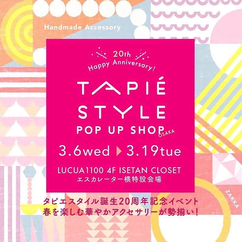 タピエスタイルのインスタグラム
