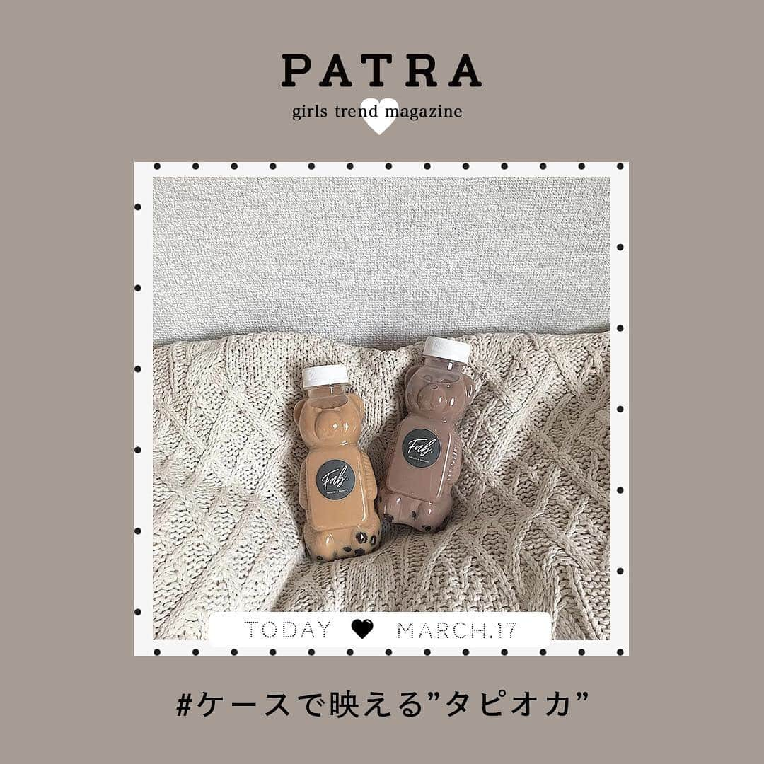 PATRA magazineさんのインスタグラム写真 - (PATRA magazineInstagram)「3/17♡スワイプしてね👉「見た目も可愛い”タピオカドリンク”」 . 美味しいだけじゃない！ケースも可愛いくて思わずたくさん写真を撮りたくなる”タピオカドリンク”をご紹介♡旅行に行った時に是非行ってみて❤︎ . Thank you 🌹  @yu09iasa / @___manaaa.__ @akringo_yun03 / @___.sy___ @a.____7o / @florurii.o8 @_2000_0407_ / @akr03_03 . . 今女の子の中で流行っているコトやITEMがあればPATRAをタグ付けして教えてね❤︎ 皆さんのすてきな投稿をぜひ紹介させてください！ . . #PATRA #お洒落さんと繋がりたい #おしゃれさんと繋がりたい #デザート#スイーツ #sweets #food #タピオカ #タピオカドリンク #ミルクティー #タピオカミルクティー #tea #drink #ジュース #タピオカジュース #カフェ #カフェ巡り」3月17日 16時18分 - patra__jp