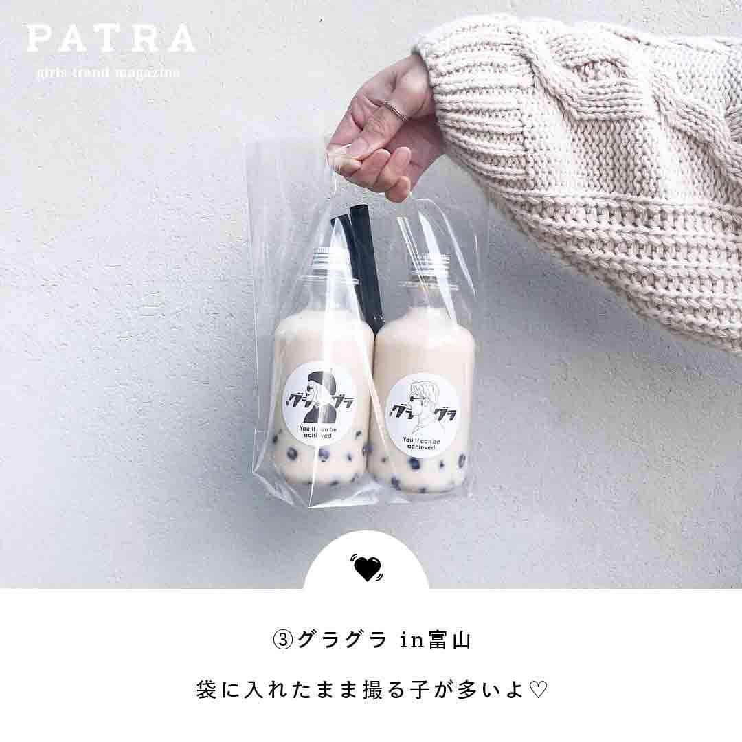 PATRA magazineさんのインスタグラム写真 - (PATRA magazineInstagram)「3/17♡スワイプしてね👉「見た目も可愛い”タピオカドリンク”」 . 美味しいだけじゃない！ケースも可愛いくて思わずたくさん写真を撮りたくなる”タピオカドリンク”をご紹介♡旅行に行った時に是非行ってみて❤︎ . Thank you 🌹  @yu09iasa / @___manaaa.__ @akringo_yun03 / @___.sy___ @a.____7o / @florurii.o8 @_2000_0407_ / @akr03_03 . . 今女の子の中で流行っているコトやITEMがあればPATRAをタグ付けして教えてね❤︎ 皆さんのすてきな投稿をぜひ紹介させてください！ . . #PATRA #お洒落さんと繋がりたい #おしゃれさんと繋がりたい #デザート#スイーツ #sweets #food #タピオカ #タピオカドリンク #ミルクティー #タピオカミルクティー #tea #drink #ジュース #タピオカジュース #カフェ #カフェ巡り」3月17日 16時18分 - patra__jp