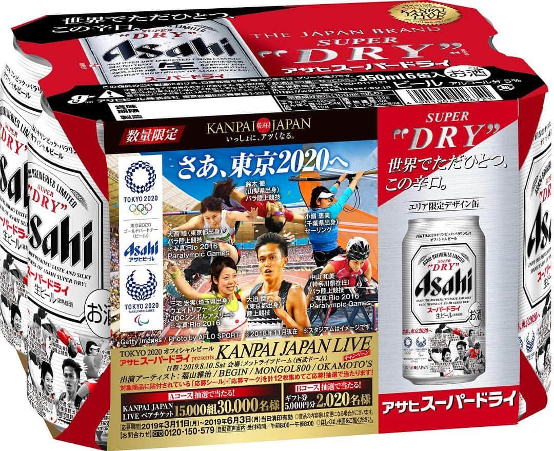 大迫傑のインスタグラム