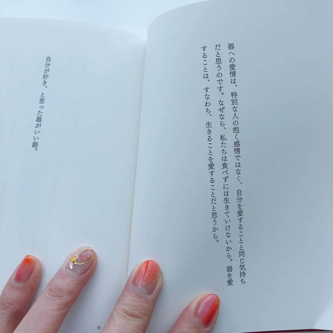のインスタグラム：「・ ・ 見開きのページに飛び込んできた4行 ・ ・ 器への愛情は、特別な人の抱く感情でなく、自分を愛することと同じ気持ちだと思うのです。なぜならわたしたちは、食べないと生きていけないから。器を愛することは、すなわち、生きることを愛することだと思うから。  自分が好き、と思った器がいい器。 ・ ・ 先日訪れた鎌倉のgallery @utsuwa_shoken さんの オーナー祥見 知生さんの書『うつわと一日』より  すごく、響いたことば やっぱり、ヒトもモノも対話と愛だな ・ ・ #life #暮らし #祥見知生  #うつわ #薬指にはインカローズを入れたよ @fortune.jewelry.rurinail」