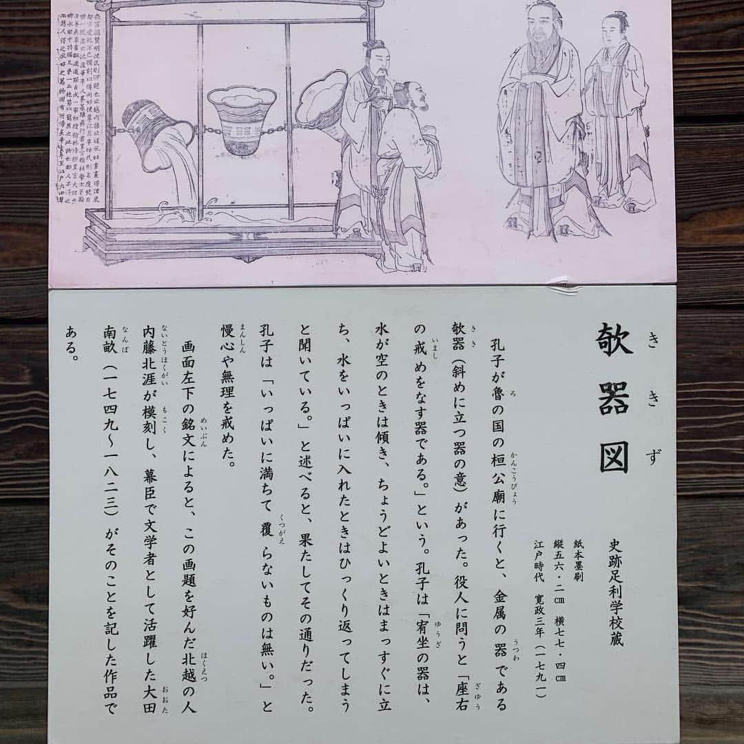 三木道三さんのインスタグラム写真 - (三木道三Instagram)「過ぎても足らなくても水は溢れる。 ちょうど良い分量が”中庸(ちゅうよう)”、だそうな。 これが難しいんだ…。」3月17日 17時31分 - dozan11