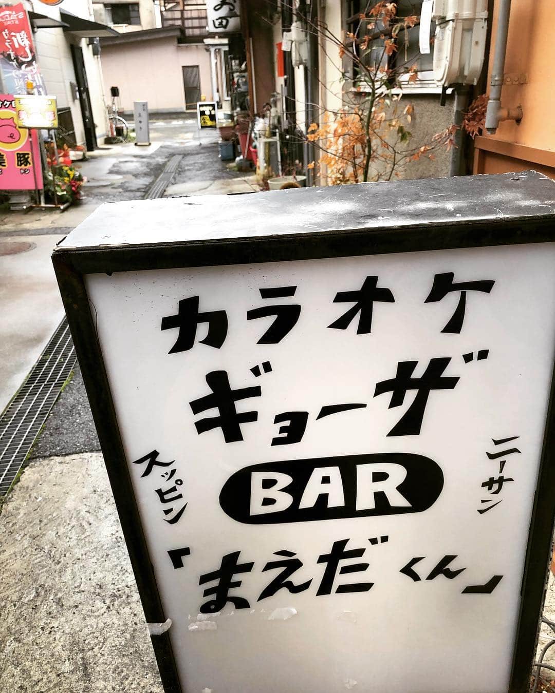 山川のりをのインスタグラム：「今夜は滋賀県大津市のカラオケ餃子前田くんにてギターパンダライブです。18時30分/19時、2500円D &餃子付き。魅惑の生声ワンマンショー！お近くの方々会いにきてアイニージュー！」