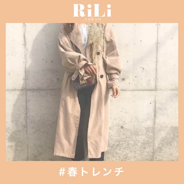 のインスタグラム：「みんな大好き❣❣今年も春トレンチを着こなす時期がやってきたっ🌸 ..... 春といえば！みんな大好き春トレンチ🌸今年のデザインは、去年よりも少しグレードアップしてるらしいってウワサだよ〜🔍🌟 今年は色々なブランドから、バックスタイルがプリーツになっている春トレンチが登場しているよ🙆♀💗後ろ姿まで可愛いってすごく嬉しいし、インスタ映え間違えなしだよね💯✨ 他にも、ゆるっとシルエットのものや袖がパフスリーブになっているものまで❣❣様々なデザインがあるから、お買い物から楽しい予感🐣💓 ❣ ❣ ❣ ❣ ❣ サイトやSNSで掲載させていただくお写真募集中😘📸 かわいいコーデやアイテム、注目スポットなどが撮れたら、ハッシュタグ→#rili_tokyo  を付けて投稿❗ ． Special Thanks💋 Photo by @shchonn0604 @97_sena @una_treat @wanco.o @30___baby @__mamico @rinkoroom @__nmsk13 @machichas ． #春 #春コーデ #春アウター #トレンチコート #トレンチ #ロングトレンチ #ワントーンコーデ#足元コーデ #足元くら部 #シンプルコーデ #カジュアルコーデ #ガーリーコーデ #置き画 #置き画くら部 #今日のコーデ #コーデ #コーディネート#秋コーデ #RiLi  #おしゃれさんと繋がりたい #お洒落さんと繋がりたい #ファッション #패션스타그램 #ootd #outfit」