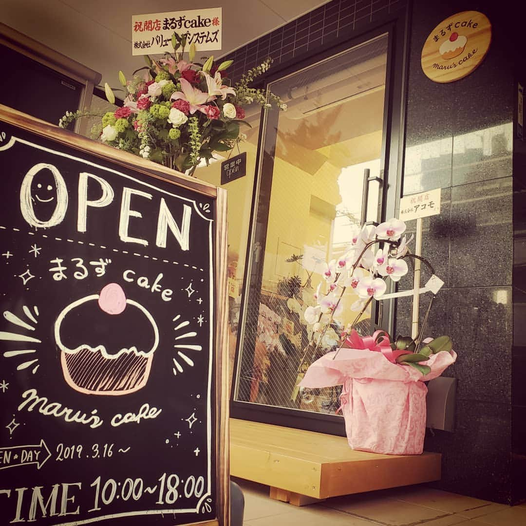 東朋宏さんのインスタグラム写真 - (東朋宏Instagram)「【皆さま！｢まるずcake｣がOPENしました！】 稲荷町駅、新御徒町駅、それぞれ徒歩5分のところに新しいスイーツ屋さんがオープンしました！  ぱんだ屋のプリンの基本を作ってくれたパティシエールのお店です！  ケーキや焼き菓子など美味しいスイーツがたくさんありますので、ぱんだ屋共々よろしくお願いいたします！ ｢まるずcake｣ 〒111-0041 台東区元浅草1-14-13 (稲荷町駅、新御徒町駅より徒歩5分) Tel:03-5830-7102 営業時間:10:00～18:00 定休日:水曜  #台東区 #元浅草 #稲荷町 #新御徒町 #ケーキ屋 #スイーツ #オープン #焼き菓子 #ショートケーキ #チーズケーキ #ベイクドショコラ #プリン #ぱんだ屋 #美味しい #まるずcake #ショートケーキ食べようと思ったらめりいに全部食われた」3月17日 18時21分 - tomohiro_azuma