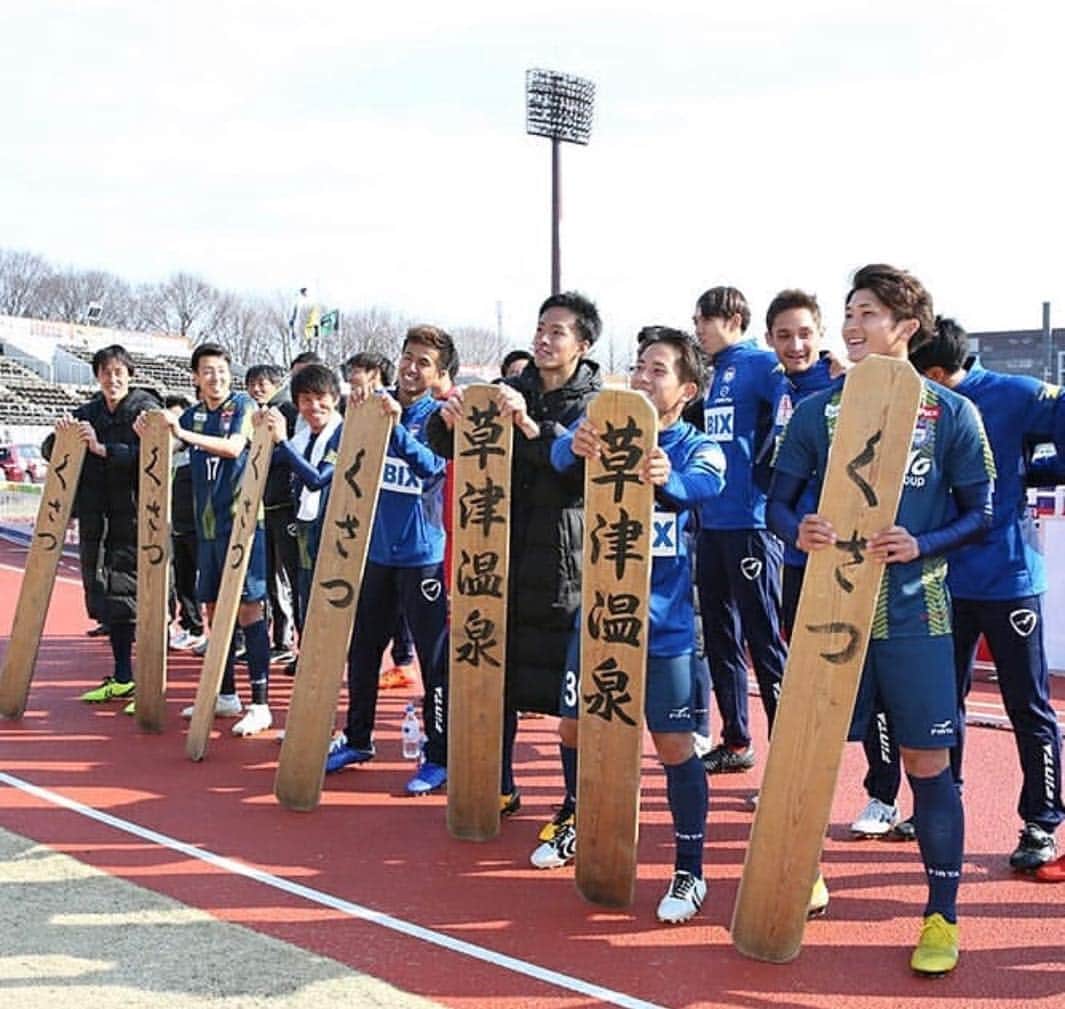 姫野宥弥のインスタグラム：「今シーズン初勝利！ ホームで勝てて本当に良かったです！ サポーターの方々の応援がすごく力になりました！ ありがとうございました！ これからもゴール裏でサポーターの皆さんと喜べるように勝ちたいと思います！ #ザスパクサツ群馬#30#湯もみ #勝利」