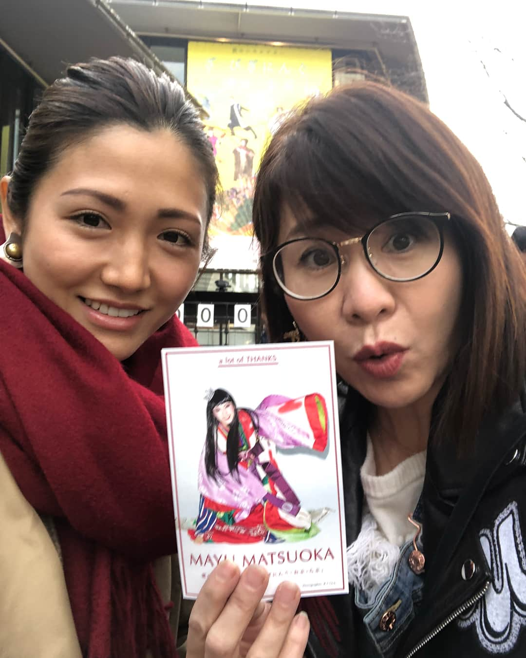 伊藤さとりさんのインスタグラム写真 - (伊藤さとりInstagram)「ヒロちゃんに誘われ チャーミング騎士、松岡茉優嬢の 舞台へー。 前にご招待受けた日はレアなアレ 「江戸は燃えているか」で 三谷幸喜さんが代役をした日に ぶつかったという。。。 茉優ちゃんのことは心配だったけど 面白すぎた舞台だった。 そして愛のレキシアター 「ざ・びぎにんぐ・おぶ・らぶ」 サイコーだった！ 皆演技がキラキラ楽しく 見事すぎて笑いに酔いしれた。 河原雅彦さんの舞台は好みなんだよな。  控え室で茉優嬢と抱擁し 作ったというポストカードに 名前を書いてプレゼントしてくれたー。  #愛のレキシアター  #ざびきにんぐおぶらぶ #女優 #松岡茉優 #河原雅彦 #舞台  #観劇 #舞台好き  #映画 #映画好きな人と繋がりたい  #面白かった #ミュージカル  #山本耕史 #藤井隆  #高田聖子 #佐藤流司 #井上小百合 #八嶋智人 #浦嶋りんこ #山本亨  #レキシ #歴女 #演劇」3月17日 21時54分 - ito_satori