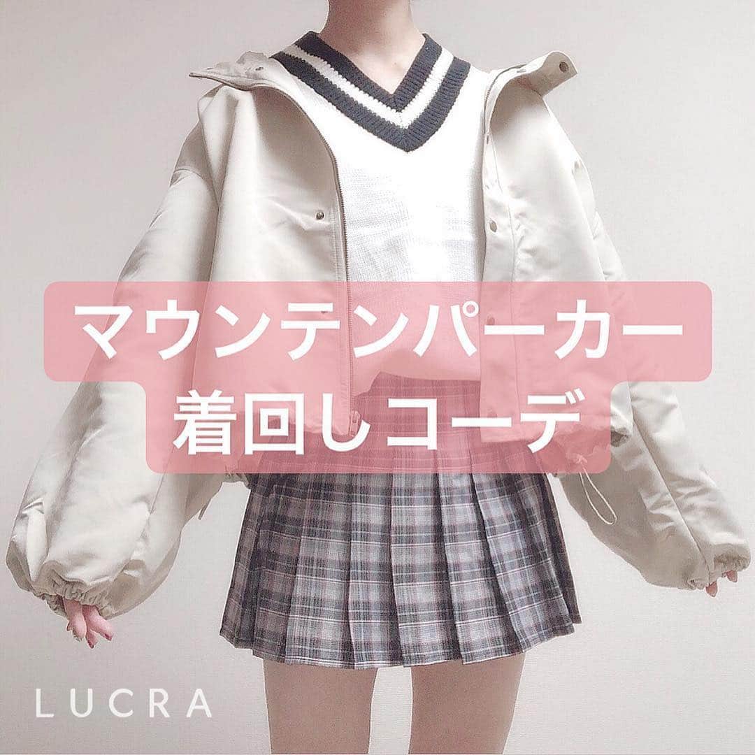 のインスタグラム：「これからの季節にぴったりの、マウンテンパーカーを使った着まわし5コーデ🌷 ㅤㅤㅤ ㅤㅤㅤ  Photo by @__mkt.___  ㅤㅤㅤ  ㅤㅤㅤ  #春アウター#今日のコーデ#今日の服#デートコーデ#ガーリーコーデ#パーカー#着回しコーデ#マウンテンパーカー  ㅤㅤ ㅤㅤㅤ  LUCRA公式Instagram上で紹介させて頂くお写真を募集中！写真に#lucrajp をつけるかタグ付けして投稿してくださいね♡ ㅤㅤㅤ  #古着 #ファッション #コーディネート#お洒落さんと繋がりたい#春コーデ#低身長 #きょコ#プチプラコーデ#低身長さんと繋がりたい#インスタ映え#写真 #ブラウンコーデ#ワントーンコーデ#プチプラコーデ」