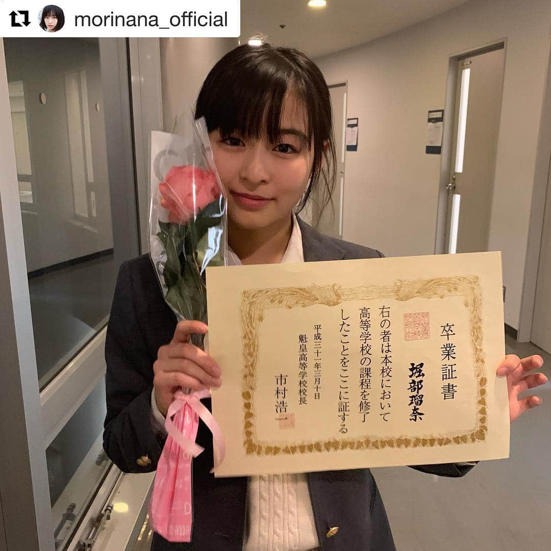 日本テレビ「3年A組-いまから皆さんは、人質です-」のインスタグラム：「🌳🌳🌳🌳🌳🌳🌳 #森七菜 @morinana_official ・・・ Huluオリジナルストーリー「3年A組ー今から皆さんだけの、卒業式ですー」前編・後編が配信されています。 なぜだか悲しくない、寂しくない、希望に溢れた卒業式です。 これで、3Aロス卒業です･:*+. もりなな より #3A」