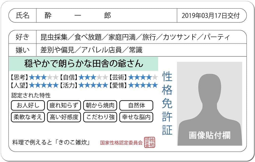 のインスタグラム：「昆虫採集嫌いだったけどなー 田舎の爺さんの暮らしには憧れますけど パーティーとかもそんなに得意じゃない 疲れ知らずとは程遠いですが アパレル店員に限らず寄って来られると焦る」