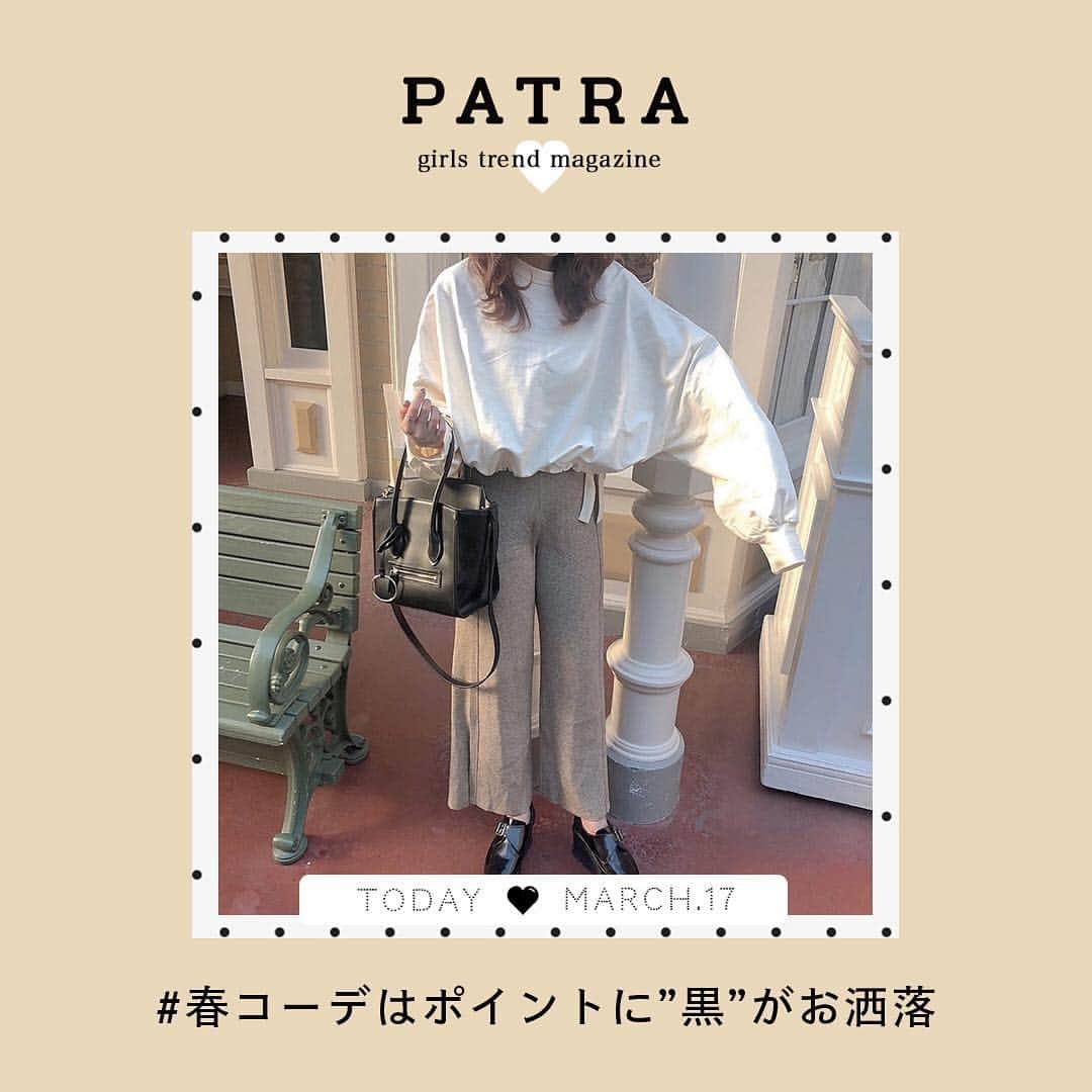 PATRA magazineさんのインスタグラム写真 - (PATRA magazineInstagram)「3/17♡スワイプしてね👉「春コーデはポイントに”黒”がお洒落」 . 淡いカラーが多い春コーデをまとめる鍵は”ブラックアイテム”。足元やアクセサリーにさりげなくプラスして、コーデ全体をまとめてね💎❤︎ . Thank you 🌹  @chimadayo____ / @rabi_gram @k_eee17 / @s_chaaangram . . 今女の子の中で流行っているコトやITEMがあればPATRAをタグ付けして教えてね❤︎ 皆さんのすてきな投稿をぜひ紹介させてください！ . . #PATRA #お洒落さんと繋がりたい #おしゃれさんと繋がりたい #ファッション #アクセサリー #ootd #ring #accessory #fashion #code #vintage #retro #black #黒 #パンツ #カーディガン #コンバース #スニーカー #ヒール #ヘアアクセ #ヘアアクセサリー #時計」3月17日 23時04分 - patra__jp